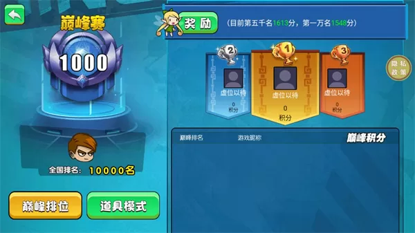 吃鸡大逃亡官方版 吃鸡大逃亡官方版