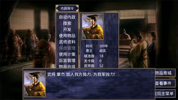 楚汉群英传无限金币