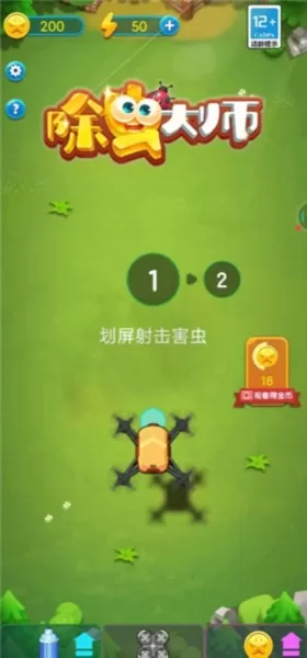 除虫大师 除虫大师