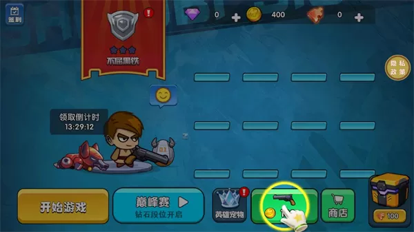 吃鸡大逃亡官方版 吃鸡大逃亡官方版