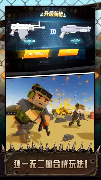 吃鸡特战队 吃鸡特战队