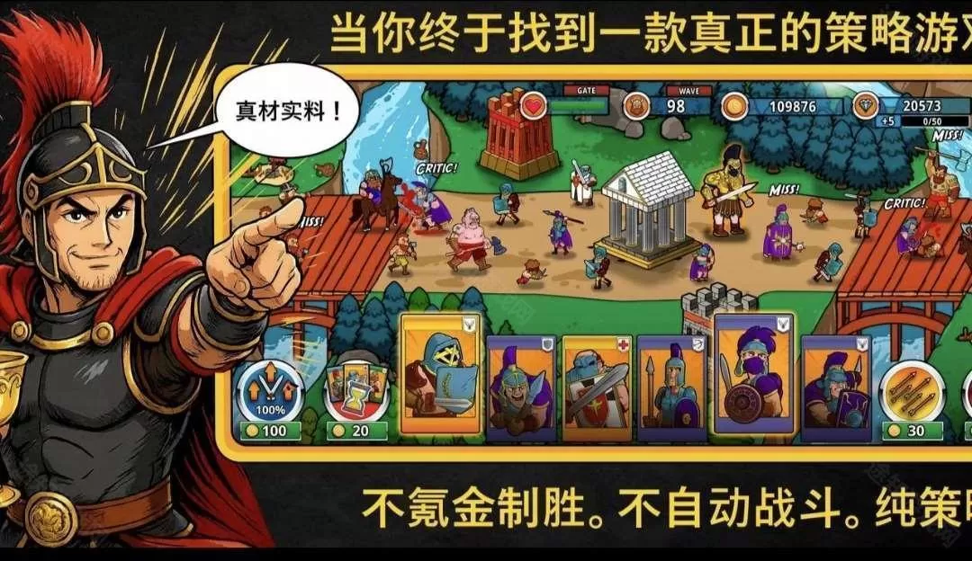 成长与征服 成长与征服