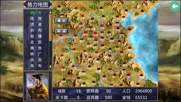 楚汉群英传无限金币