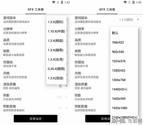 吃鸡画质助手无病毒版