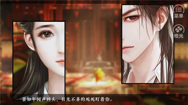 橙光请君听我说游戏 橙光请君听我说游戏