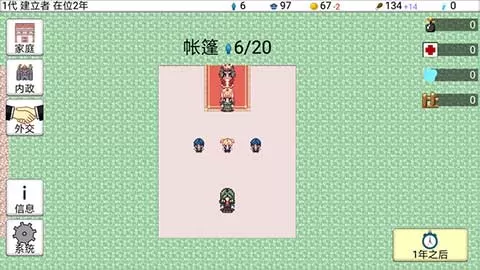 大出产王国2汉化版无限金币