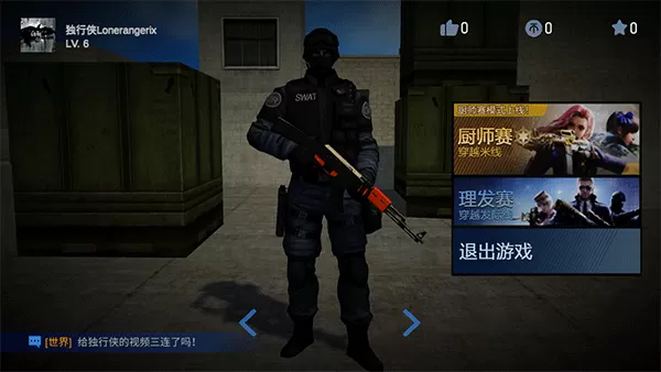 穿越米线 穿越米线