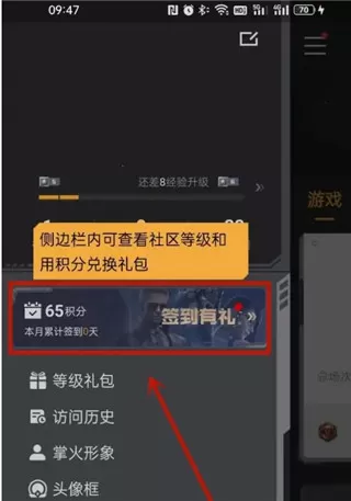 穿越火线手游助手