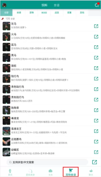 创造与魔法助手2024最新版