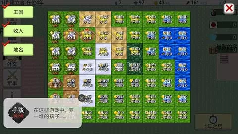 大出产王国2汉化版无限金币