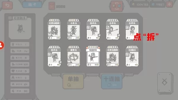 穿越时空之战内置修改器最新版 穿越时空之战内置修改器最新版