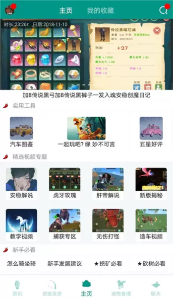 创造与魔法助手2024最新版