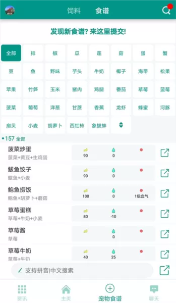 创造与魔法助手2024最新版