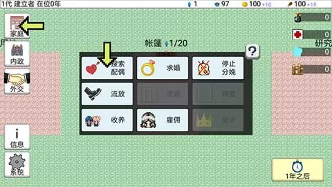 大出产王国2汉化版无限金币