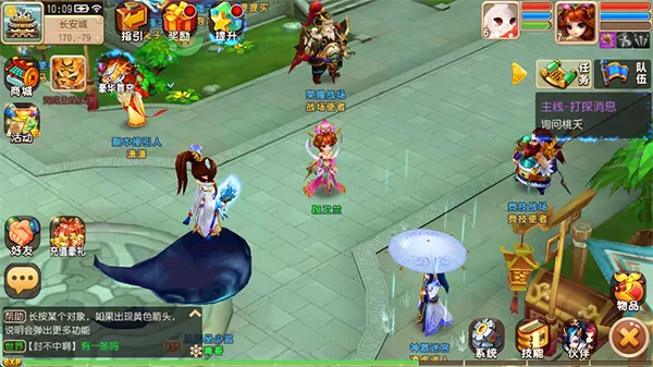 大话许仙(0.1折免费版)