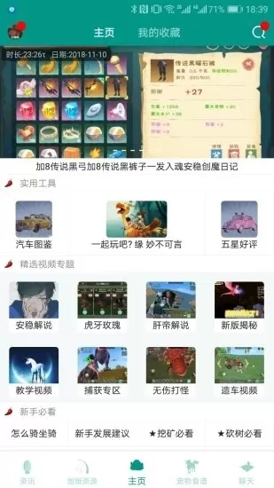 创造与魔法助手2024最新版