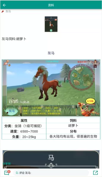 创造与魔法助手2024最新版