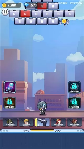 地球护卫队中文版