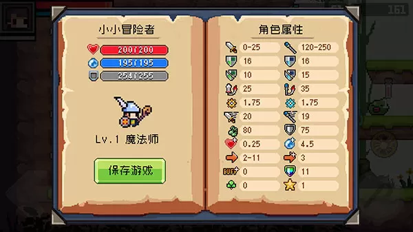 地上城守护者官方版