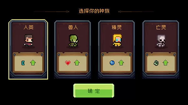 地上城守护者官方版