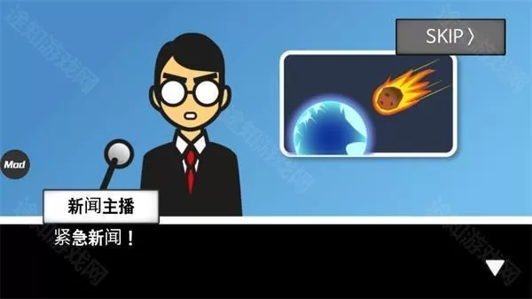 地球灭亡前60秒手机版 地球灭亡前60秒手机版