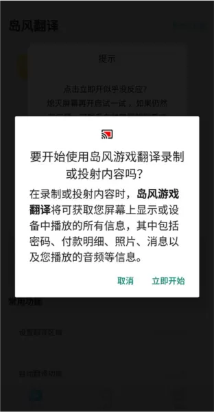 岛风游戏翻译大师 岛风游戏翻译大师