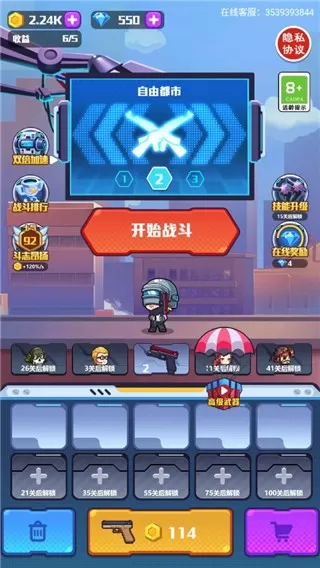 地球护卫队中文版