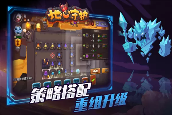 地心守护最新版 地心守护最新版