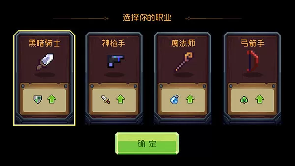 地上城守护者官方版