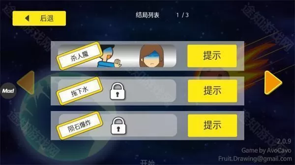 地球灭亡前60秒手机版 地球灭亡前60秒手机版