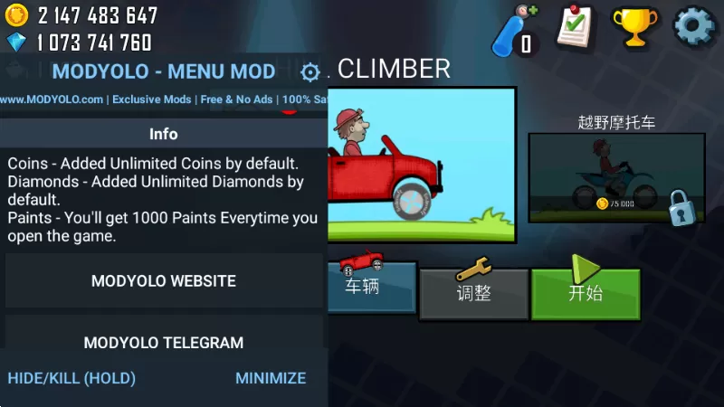 登山赛车国际版GG修改器版