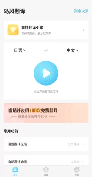 岛风游戏翻译大师 岛风游戏翻译大师