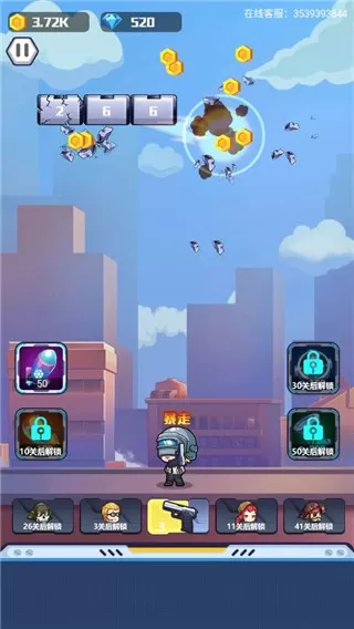 地球护卫队中文版