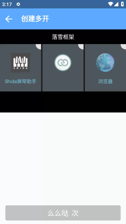 地铁跑酷落雪框架 地铁跑酷落雪框架