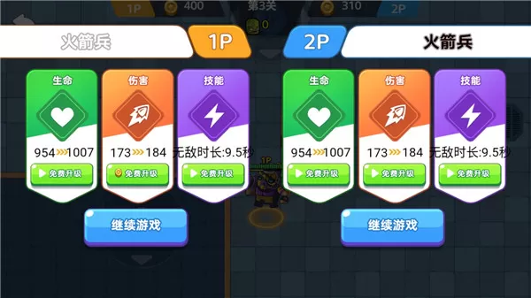 地下勇士大作战