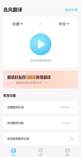 岛风游戏翻译大师 岛风游戏翻译大师