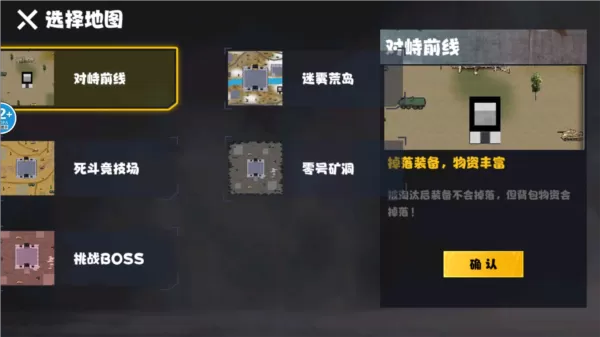 地铁逃脱蝴蝶刀