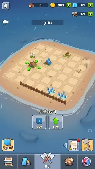 岛屿战争中文版