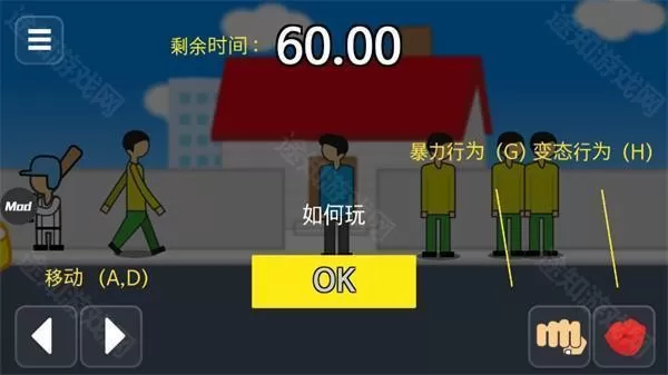 地球灭亡前60秒手机版 地球灭亡前60秒手机版