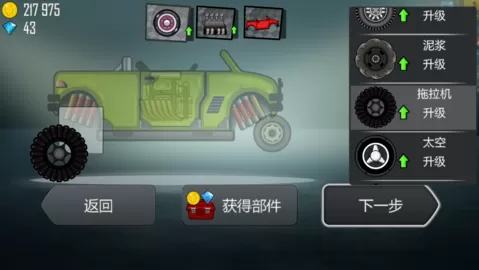 登山赛车1经典版 登山赛车1经典版