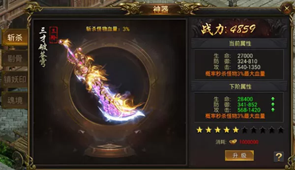 斗罗封神传手游 斗罗封神传手游