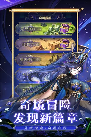 第七幻域手游 第七幻域手游