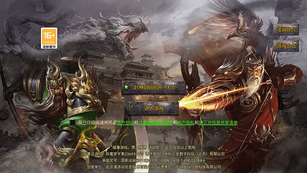 斗罗封神传手游 斗罗封神传手游