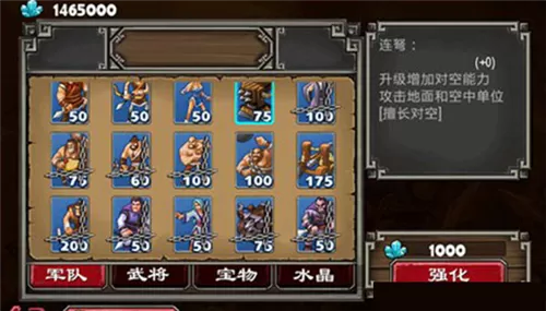 帝国塔防2孙上仙解锁版 帝国塔防2孙上仙解锁版