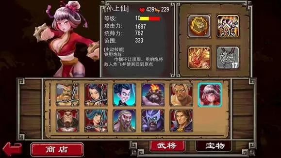 帝国塔防2孙上仙解锁版 帝国塔防2孙上仙解锁版