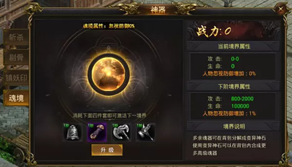 斗罗封神传手游 斗罗封神传手游