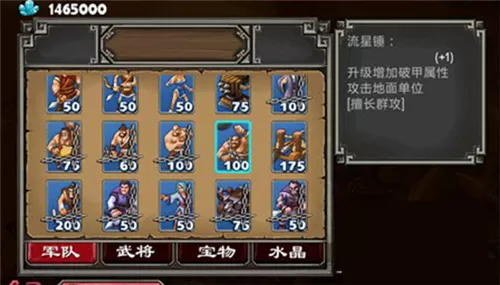 帝国塔防2孙上仙解锁版 帝国塔防2孙上仙解锁版