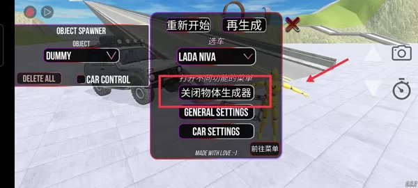 俄罗斯汽车碰撞测试模拟器2手机版