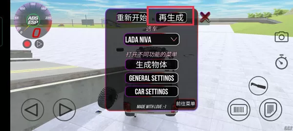 俄罗斯汽车碰撞测试模拟器2手机版