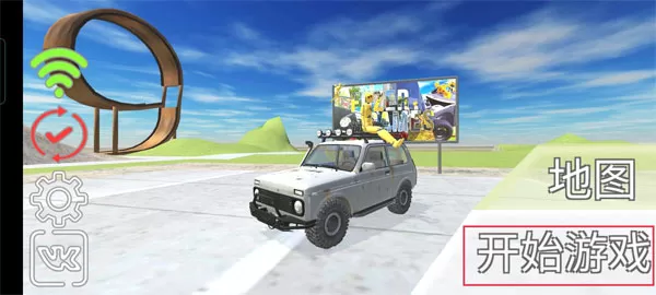 俄罗斯汽车碰撞测试模拟器2手机版